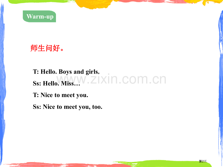Shoes-and-SocksThe-Clothes-We-Wear说课稿.pptx_第2页