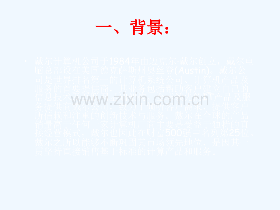 三组客户忠诚度调查方案.ppt_第2页