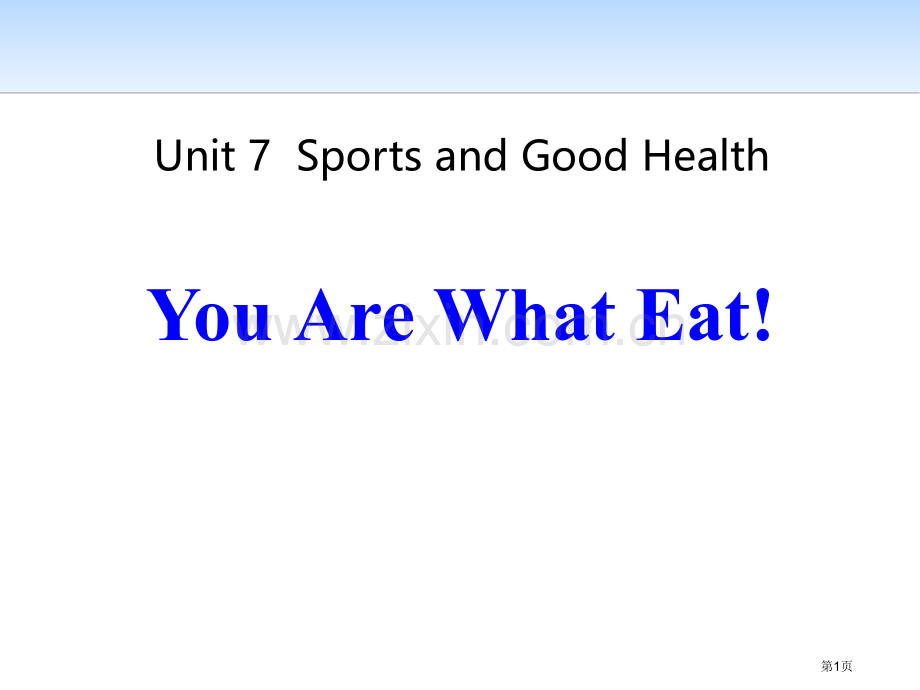 You-Are-What-You-Eat!Sports-and-Good-Health-教学课件省公.pptx_第1页