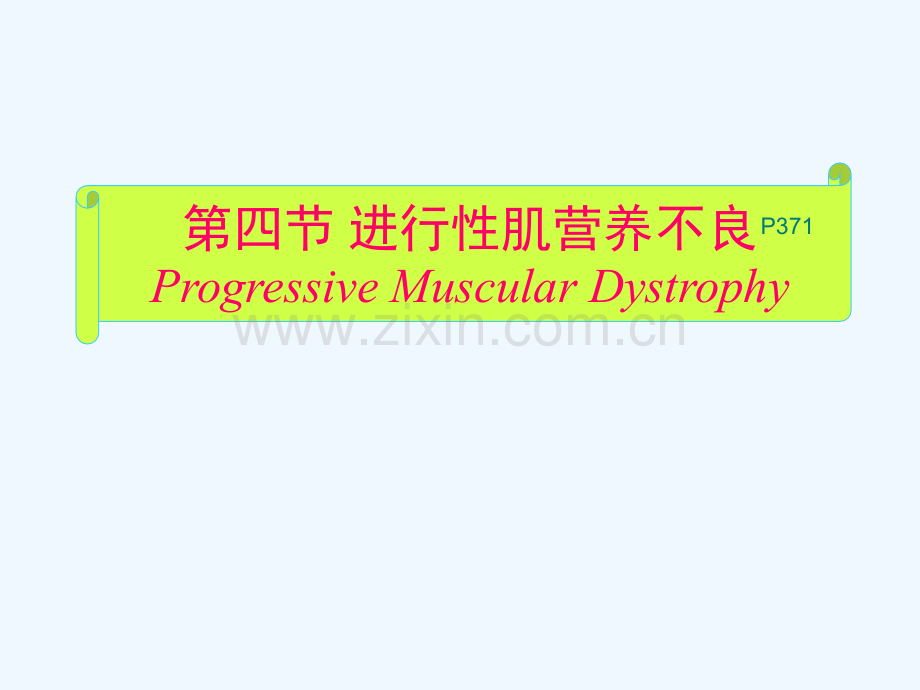 神经病学肌肉病.pptx_第2页