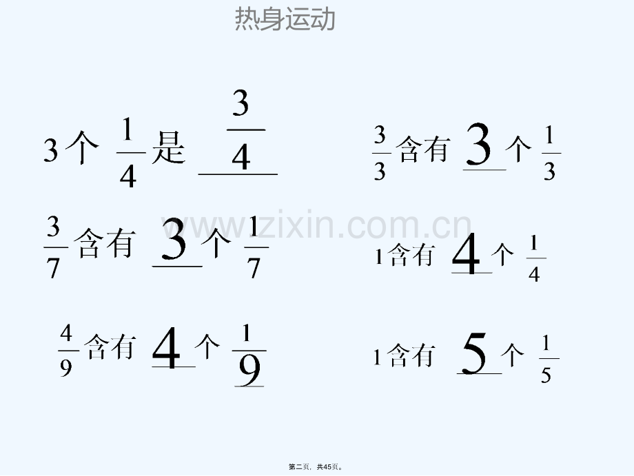 2017新北师大版数学五年级上册分饼PPT.ppt_第2页