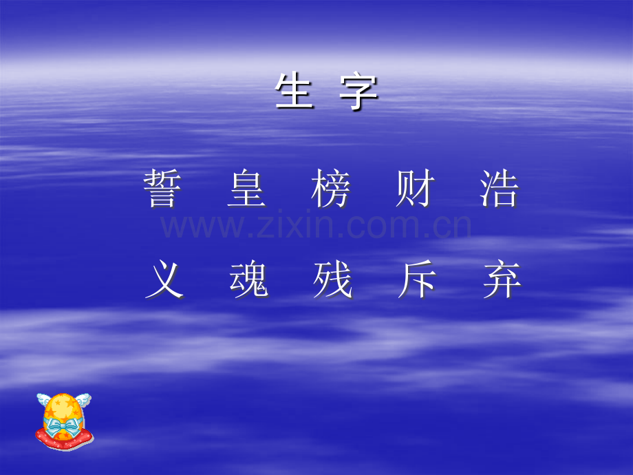 九色鹿主题讲座教育课件.ppt_第2页