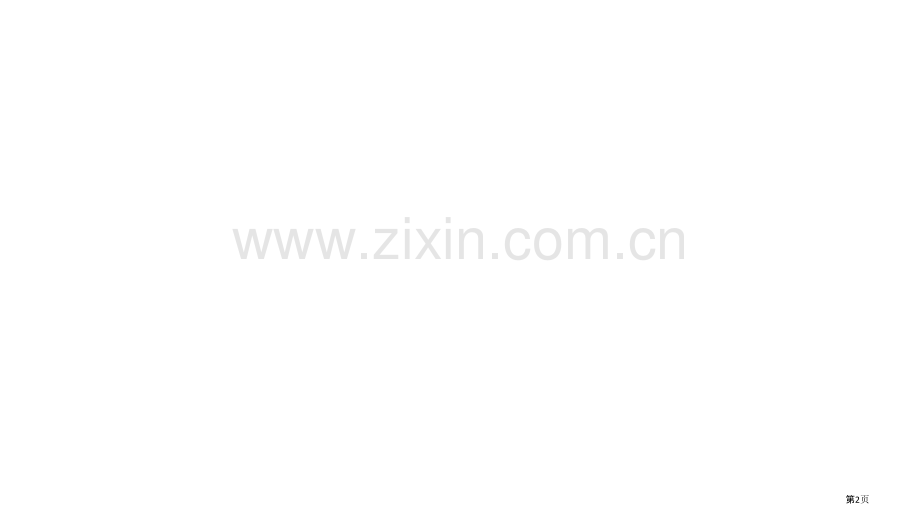 牛津少儿let27sgo1unit6市公开课一等奖百校联赛获奖课件.pptx_第2页