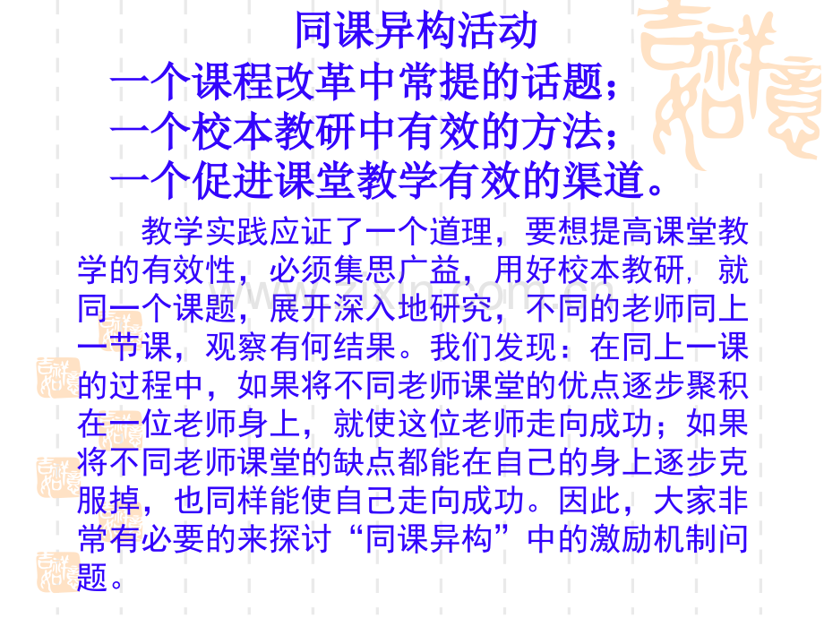 初中数学课典型案例讲座三.pptx_第2页