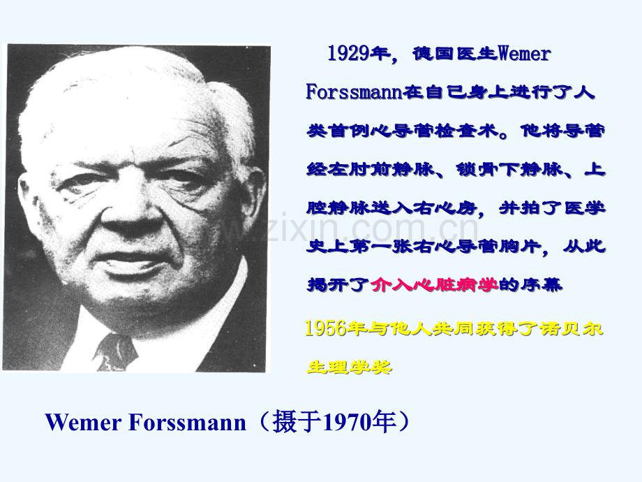 冠脉造影正常冠心病科室学习.ppt_第2页