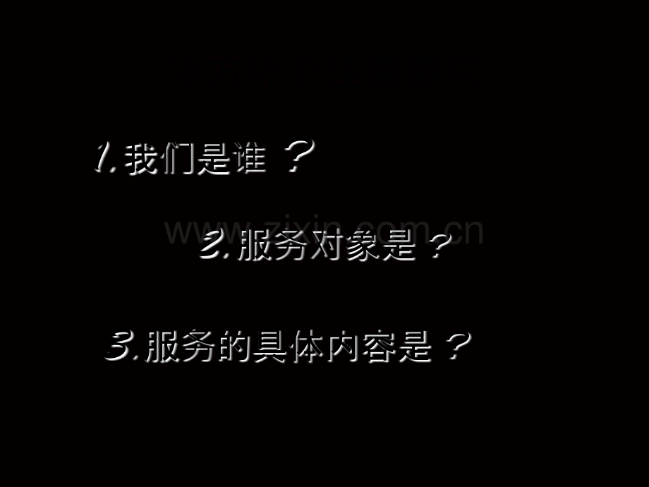 PIVAS审方环节注意事项-医学课件.ppt_第2页