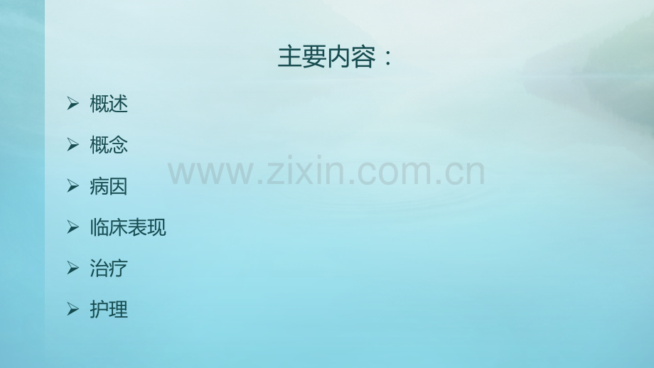 低钾血症ppt培训课件.ppt_第2页