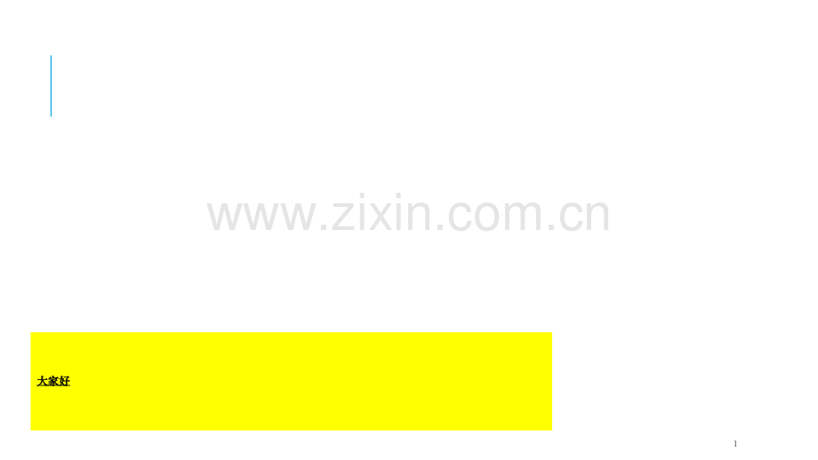 护士能级对应分层管理与优质护理服务.ppt_第1页