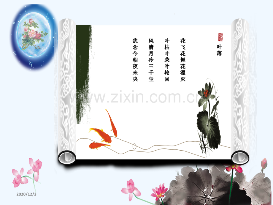 初二数学直角三角形全等判定.ppt_第2页