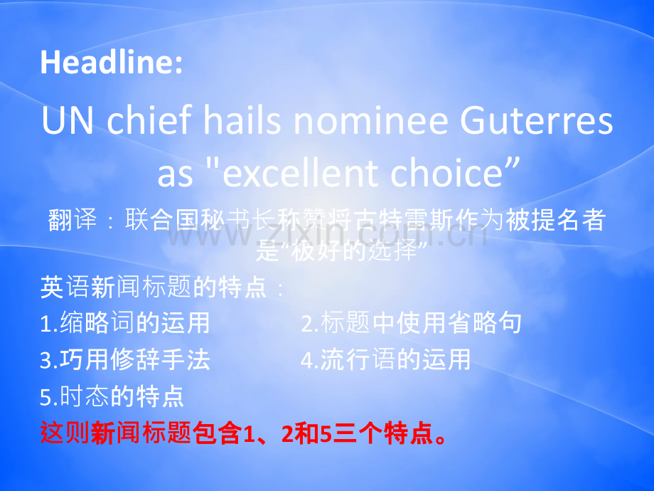 UN-chief-hails-nominee-Guterres-as-excellent-choic.ppt_第2页