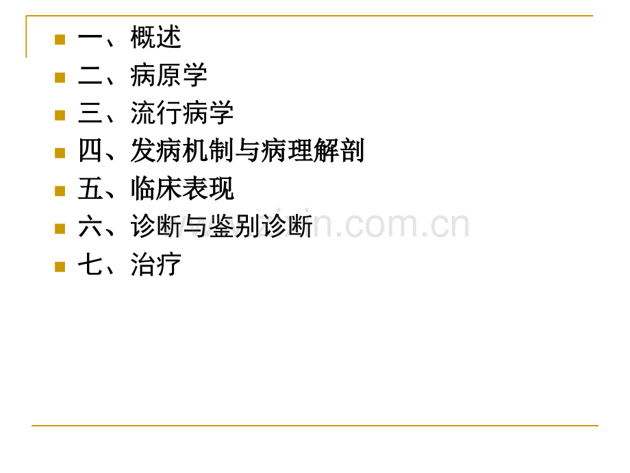 二零一八版登革热诊疗要点PPT优质课件.ppt_第2页