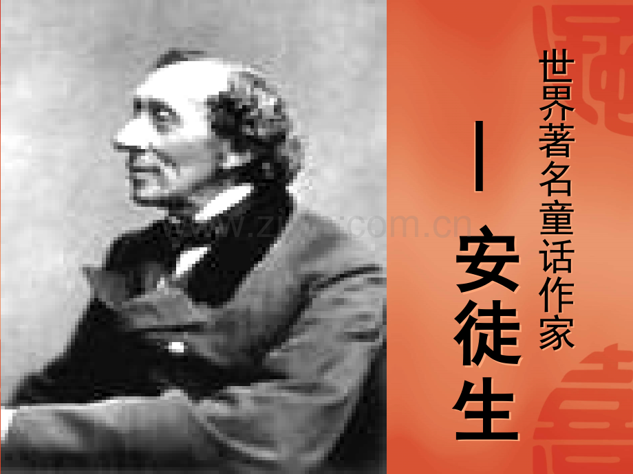 世界著名童话作家.ppt_第2页