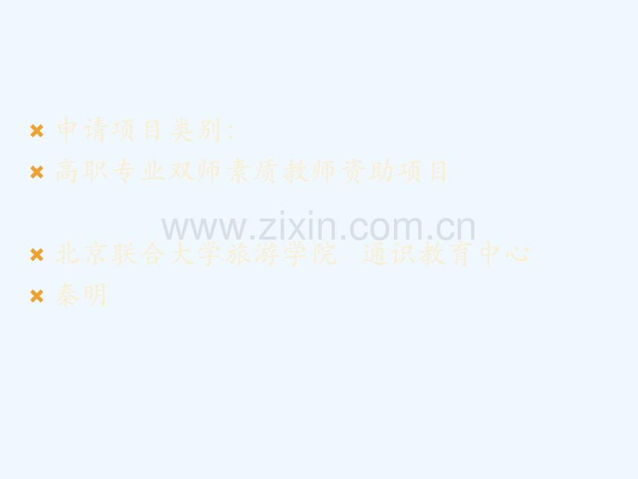 男女有别旅游心态消费心理研究.ppt_第2页