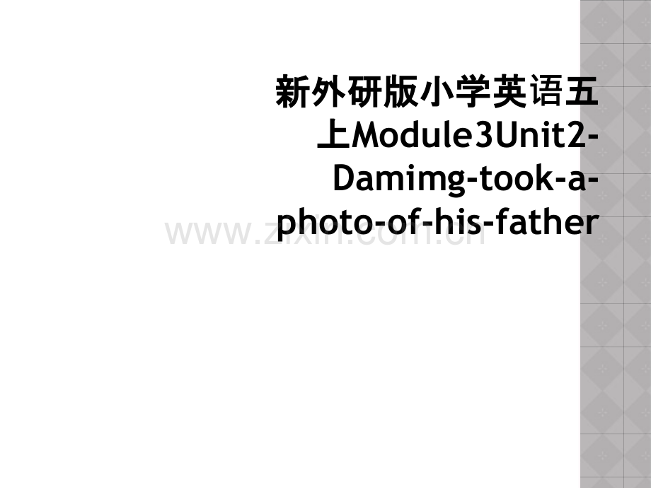 新外研版小学英语五上Module3Unit2Damimgtookaphotoofhisfather.pptx_第1页