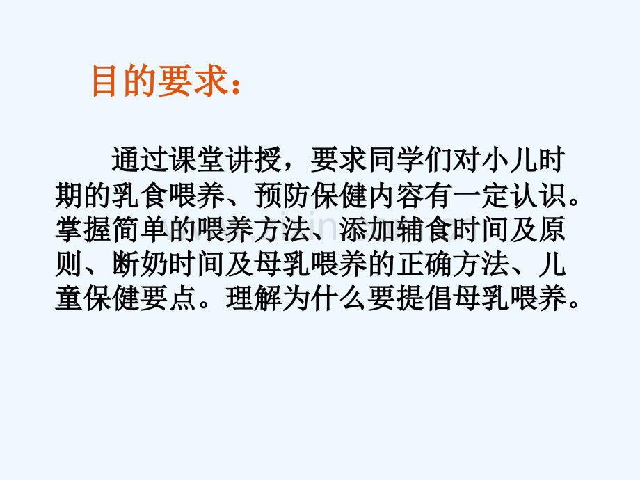 儿童保健201309.ppt_第2页