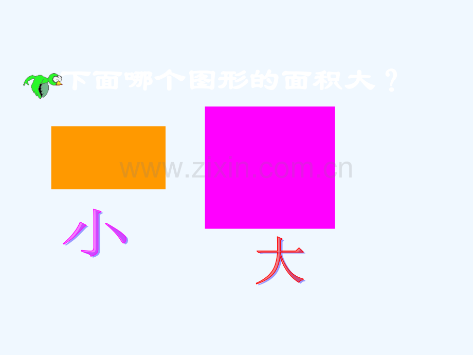 北师大版数学三年级下册《什么是面积》.ppt_第2页