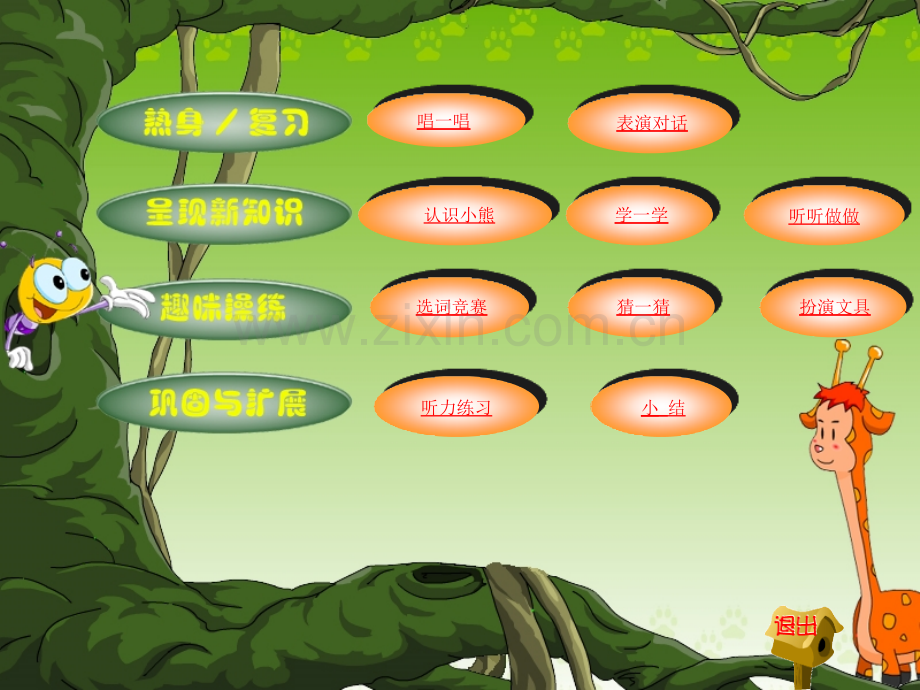 PEP小学三年级英语上册U1L2课件.pptx_第2页