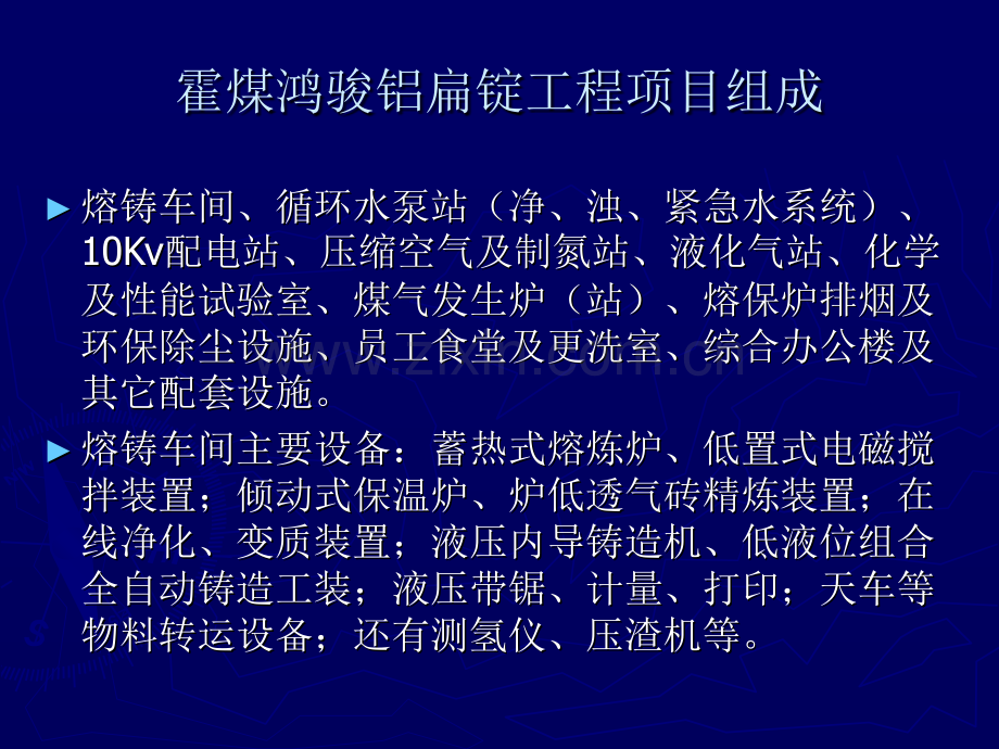 Wagstaff低液位自动控制铸造专题培训课件.ppt_第2页