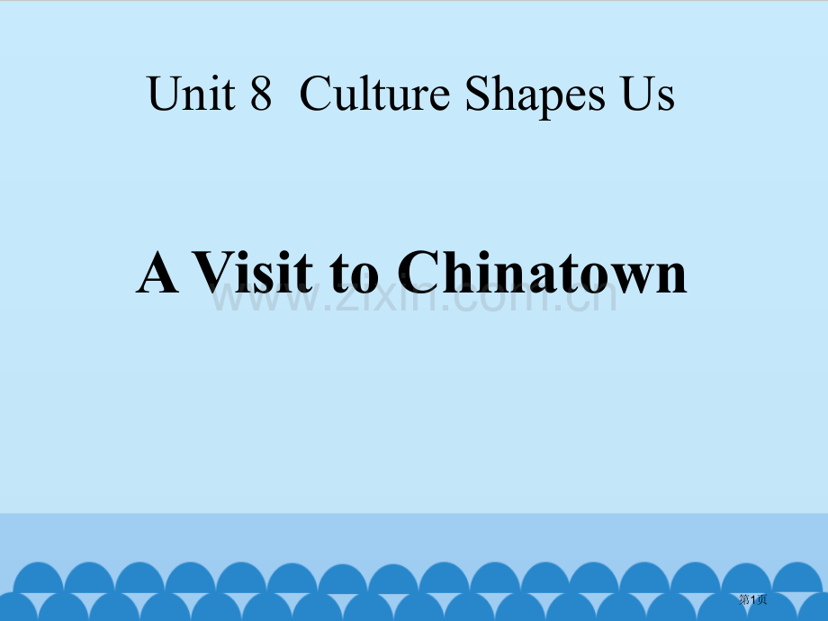 A-Visit-to-ChinatownCulture-Shapes-Us-省公开课一等奖新名师优质.pptx_第1页