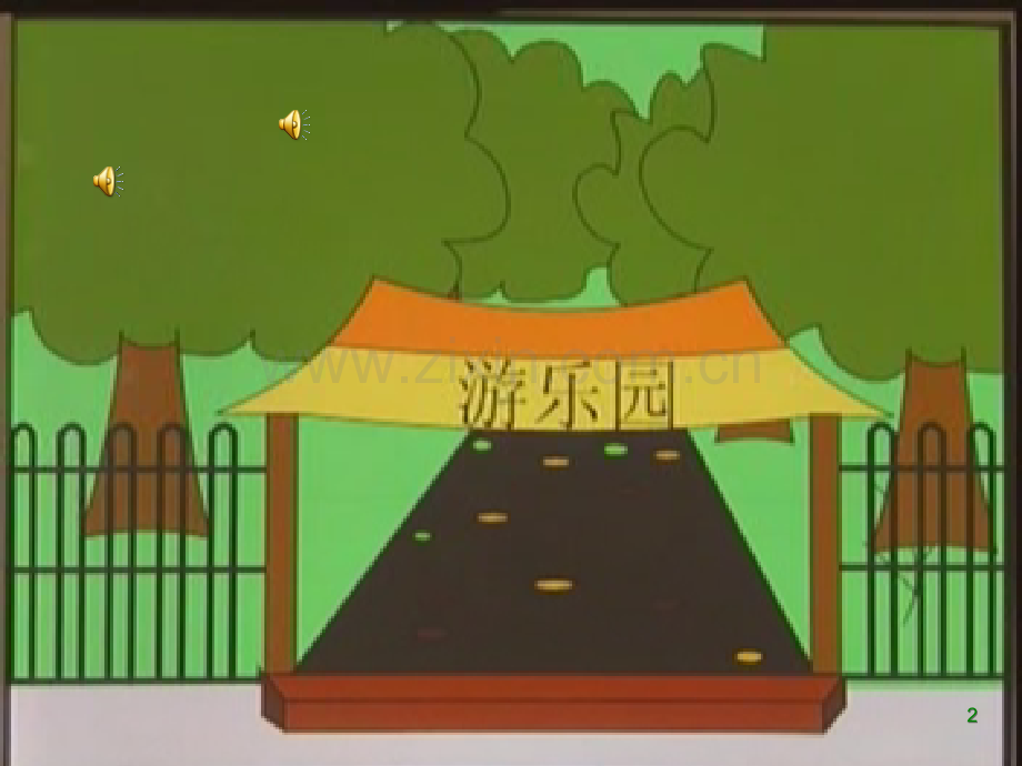 人教版小学二年级数学上册乘法的初步认识-课件.ppt_第2页