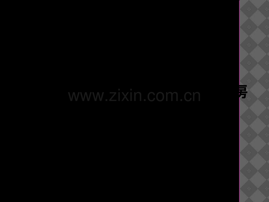 梅毒患儿的护理查房.ppt_第2页