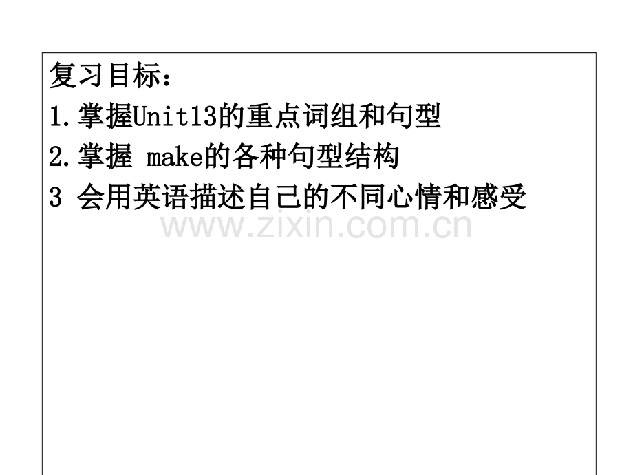 人教英语中考一轮复习九年级Unit13课件.ppt_第2页