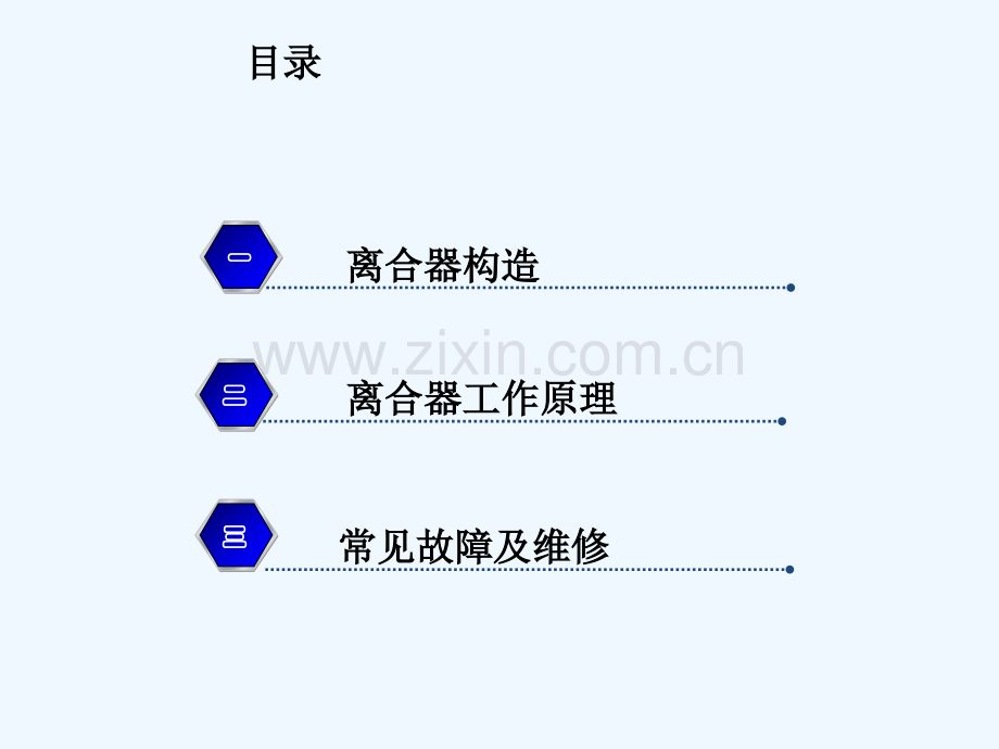 洗衣机离合器原理及故障维修.ppt_第2页