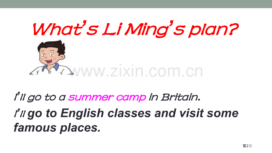 You'd-better-take-an-umbrellaPlan-for-the-Summer-省.pptx_第2页