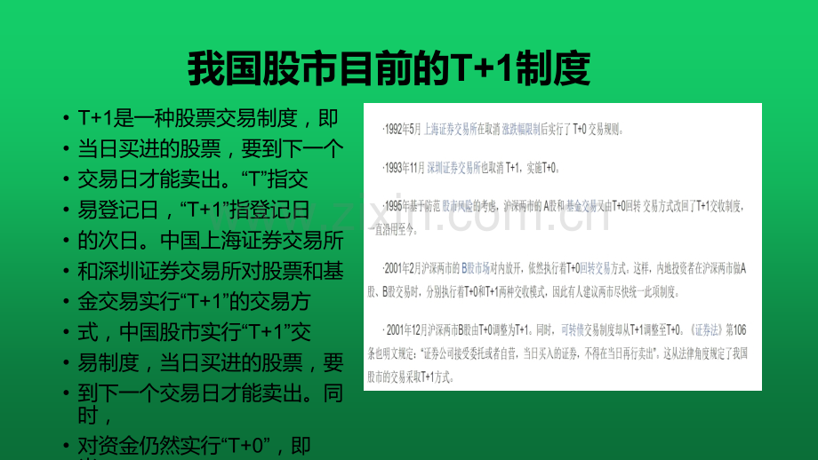 T0操作方法和技巧专题培训课件.ppt_第1页