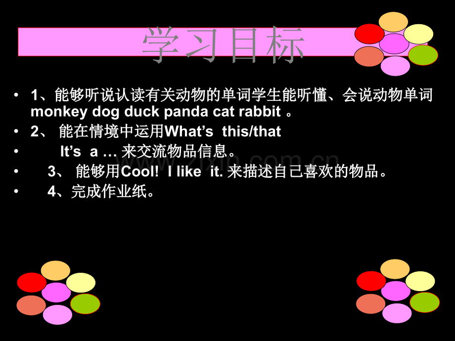 PEP小学英语三年级上册-Unit-4-We-love-animals.-Part-A-Let's-.ppt_第2页