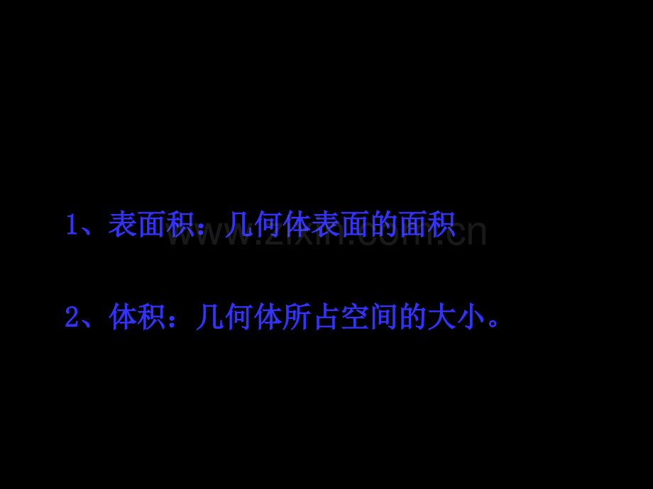 空间几何体的表面积和体积ppt.ppt_第2页