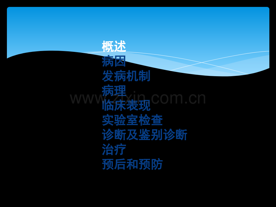 泌尿系统-急性肾小球肾炎.ppt_第2页