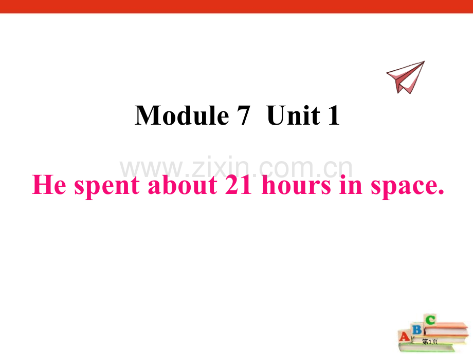 六下-M7-U1-He-spent-about-twenty-one-hours-in-space..pptx_第1页