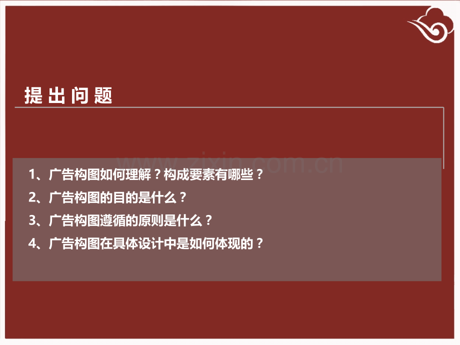 平面设计布局.ppt_第2页