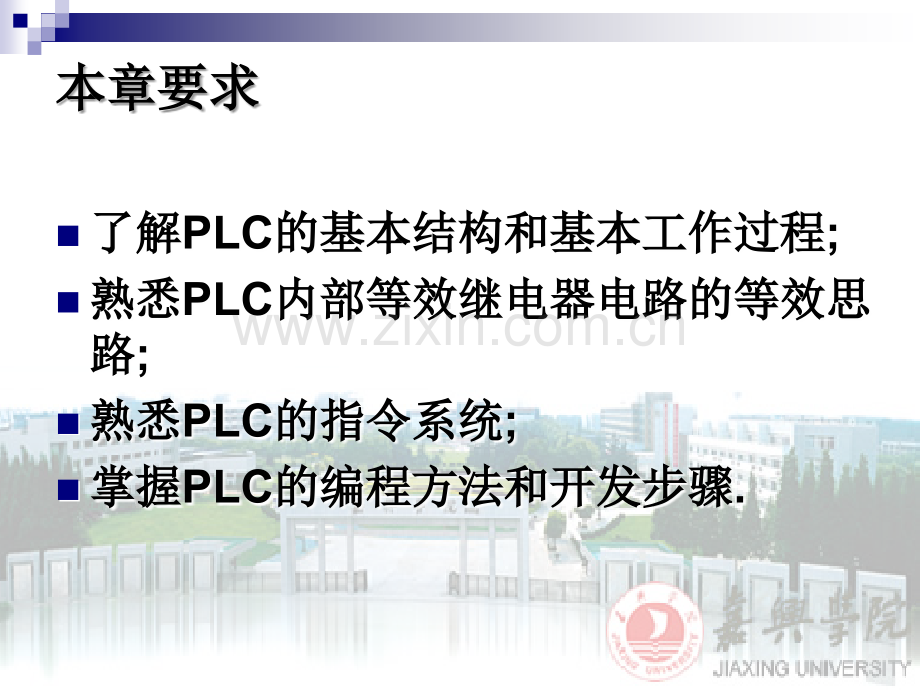机电传动控制第9章.ppt_第2页