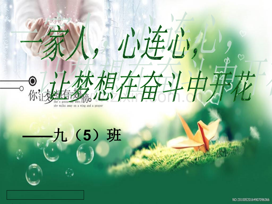 运动会总结及期中考试动员班会.ppt_第2页