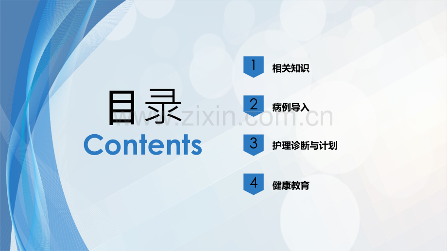 PPT医学课件血小板减少患者的护理查房讲义.ppt_第1页