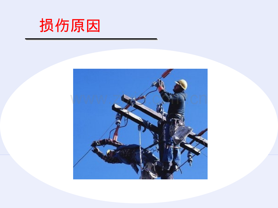 PPT医学课件腰椎骨折手术的护理配合讲义.ppt_第2页