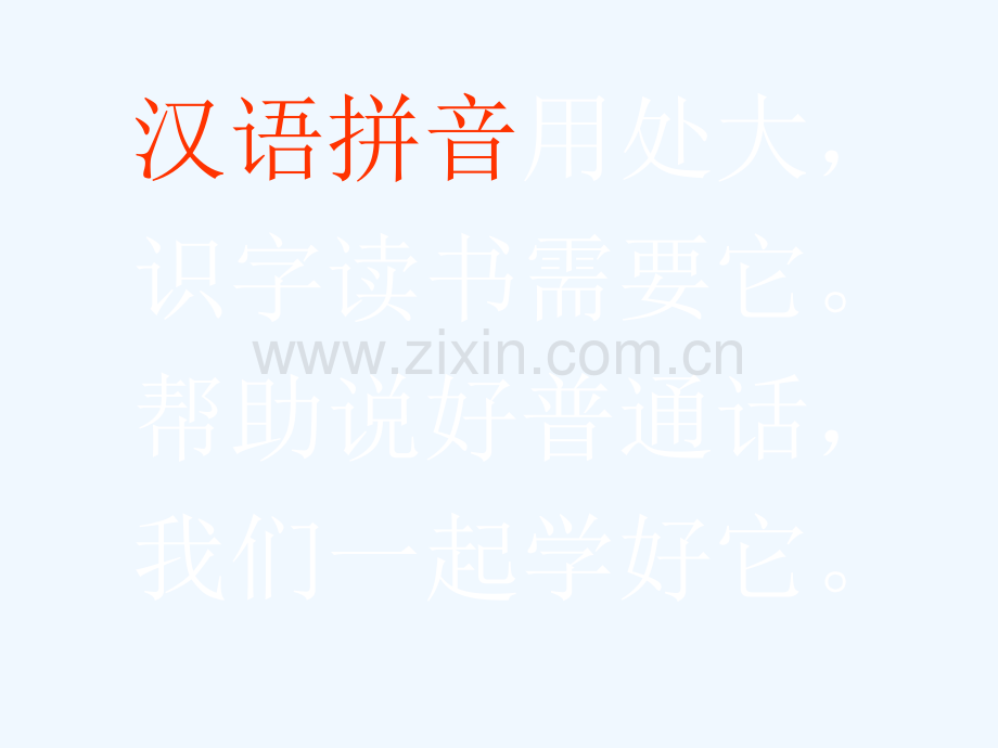 人教版语文一年级上册aoe课件aoe.ppt_第2页