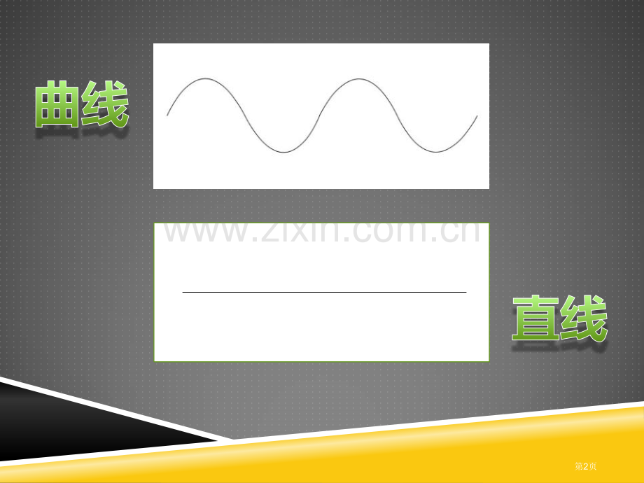 摸一摸-画一画课件省公开课一等奖新名师优质课比赛一等奖课件.pptx_第2页