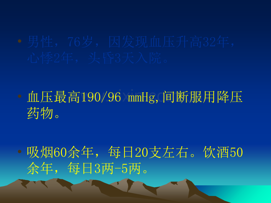 老年患者的调脂治疗-2.ppt_第2页