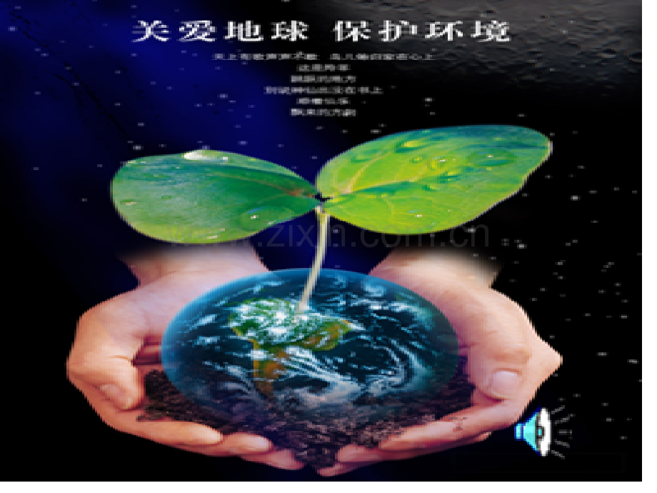 新概念第一册awalkthroughthewoods市公开课一等奖百校联赛获奖课件.pptx_第1页