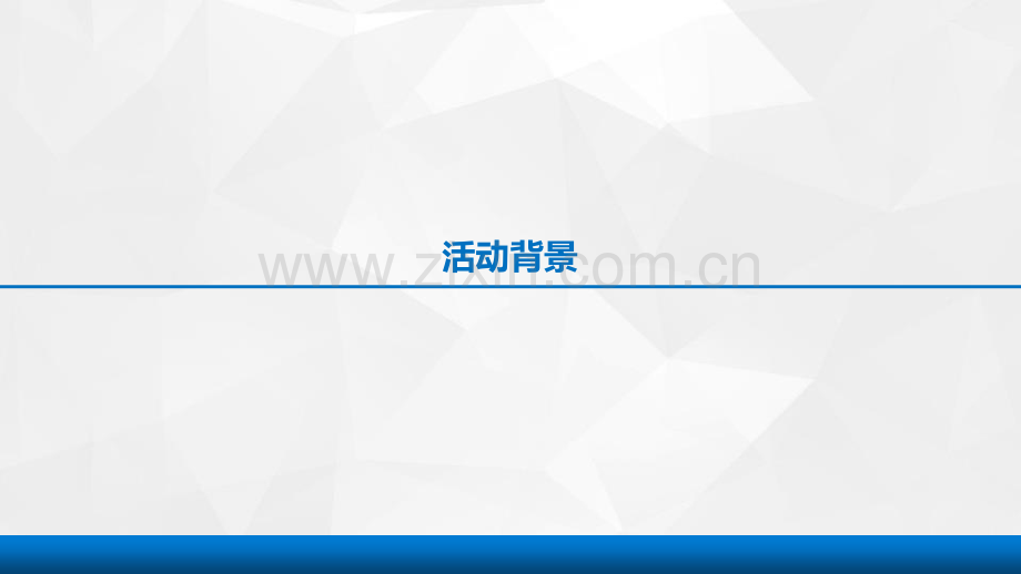 力康之星开业盛典方案.pptx_第2页