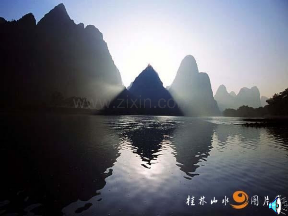 北师大版八年级物理上册-第五章-光现象-4光的折射.ppt_第2页