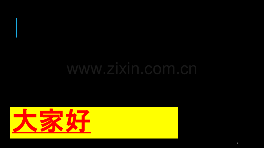 泌尿系统-总论.ppt_第2页