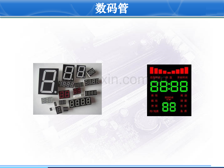 C单片机数码管专题培训课件.ppt_第2页