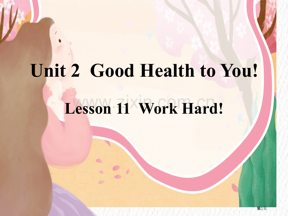 Work-Hard!Good-Health-to-You!-.pptx_第1页
