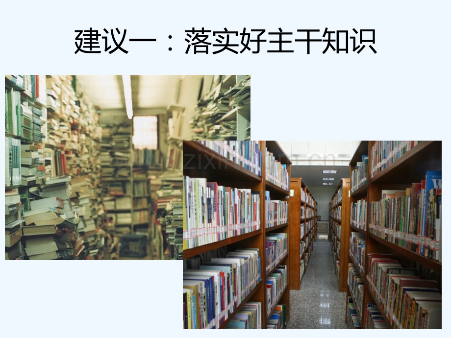 人教版高中历史必修三-20182019学年期末考试复习指导共41张PPT.ppt_第2页