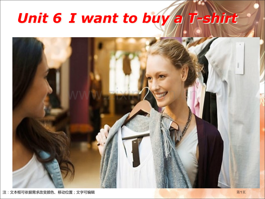 Unit6IwanttobuyaTshirt导入部分省公共课一等奖全国赛课获奖课件.pptx_第1页