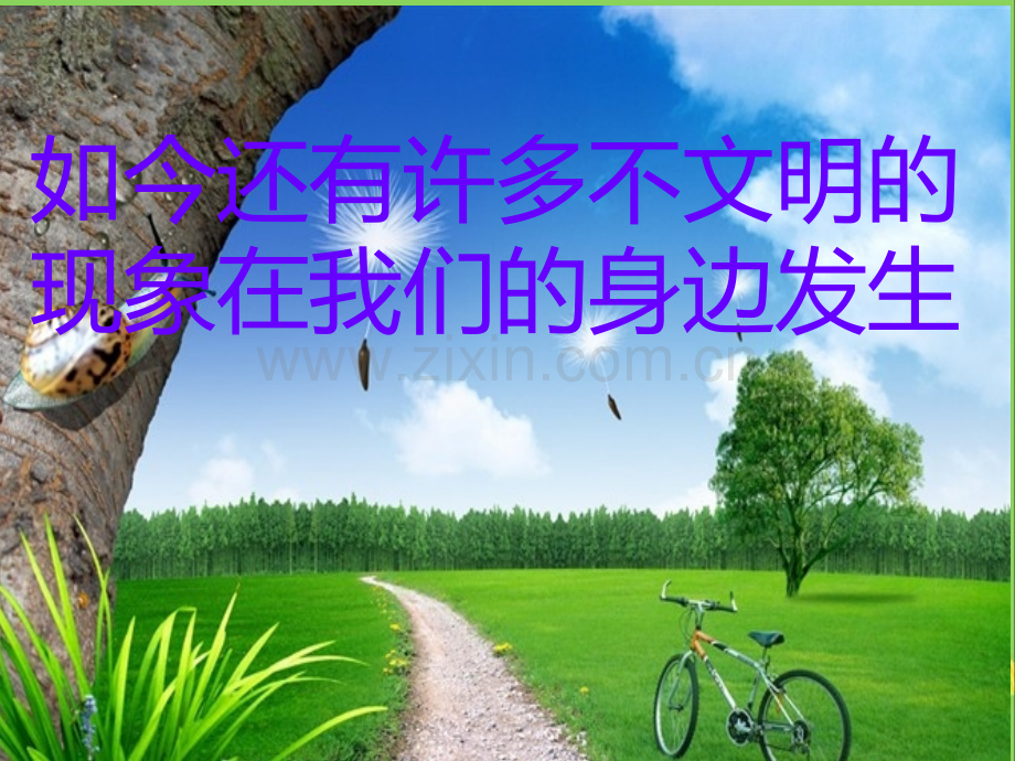 大手牵小手文明一起走主题班会.pptx_第2页